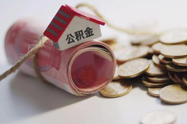 琼中公积金改为全款怎么办理（公积金改金额怎么处理）